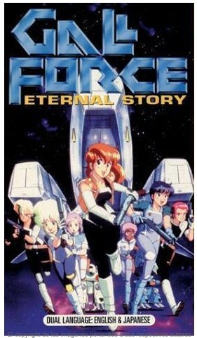 Gall Force Eternal Story 1986